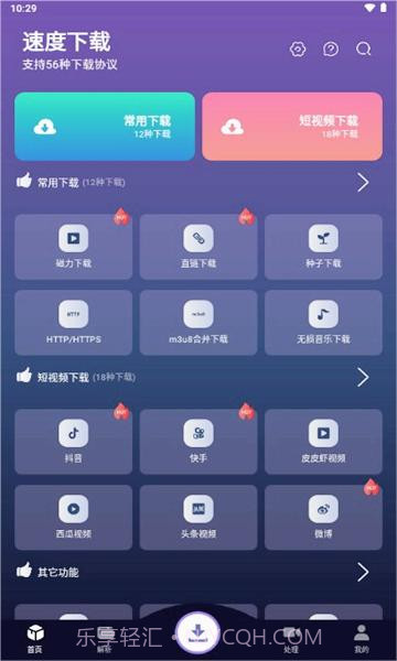 速度截图2 速度截图2