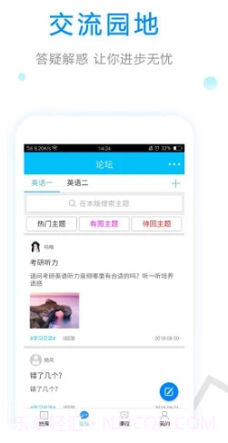 大学英语(大学英语综合教程)V2.6.5 安卓正式版截图4