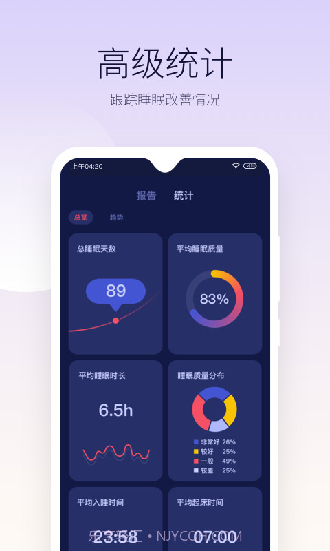 好眠截图5 好眠截图5