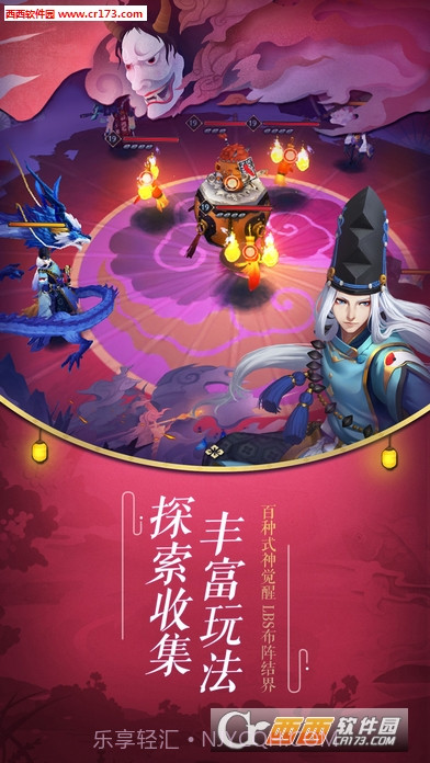阴阳师网易双平台截图3 阴阳师网易双平台截图3