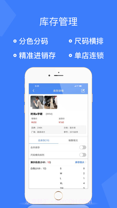 旺铺记截图6 旺铺记截图6