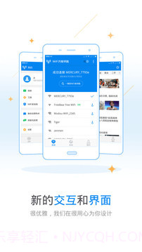 wifi万能钥匙免费版截图2 wifi万能钥匙免费版截图2