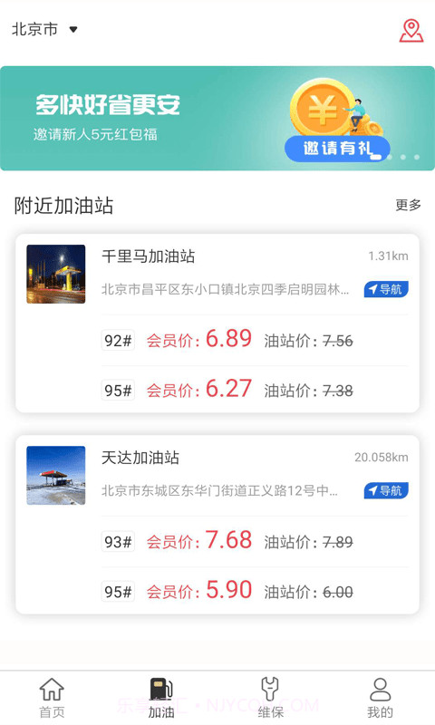 车享惠截图4 车享惠截图4