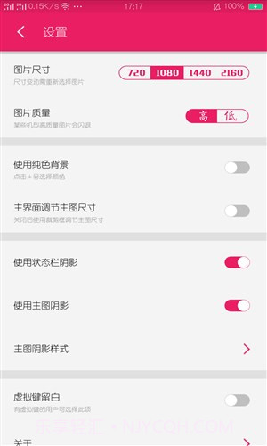 氢壁纸制作截图3 氢壁纸制作截图3