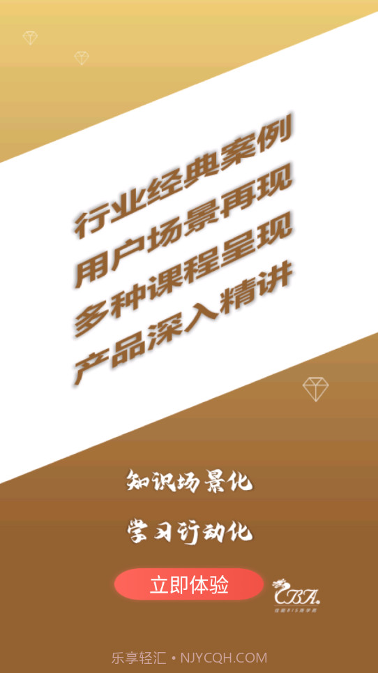 佳能商学苑截图2 佳能商学苑截图2