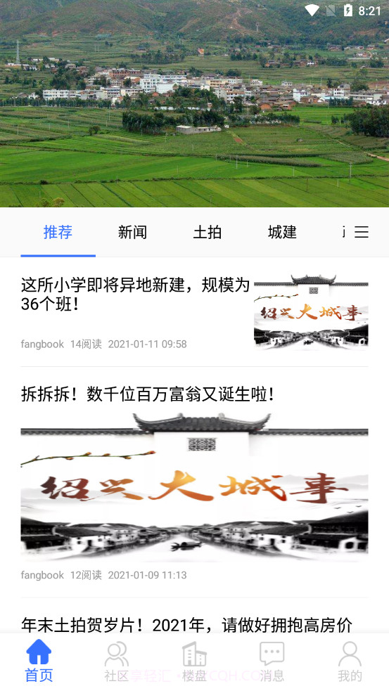 Fangbook楼书截图2 Fangbook楼书截图2