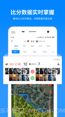 电竞大师APP截图2 电竞大师APP截图2
