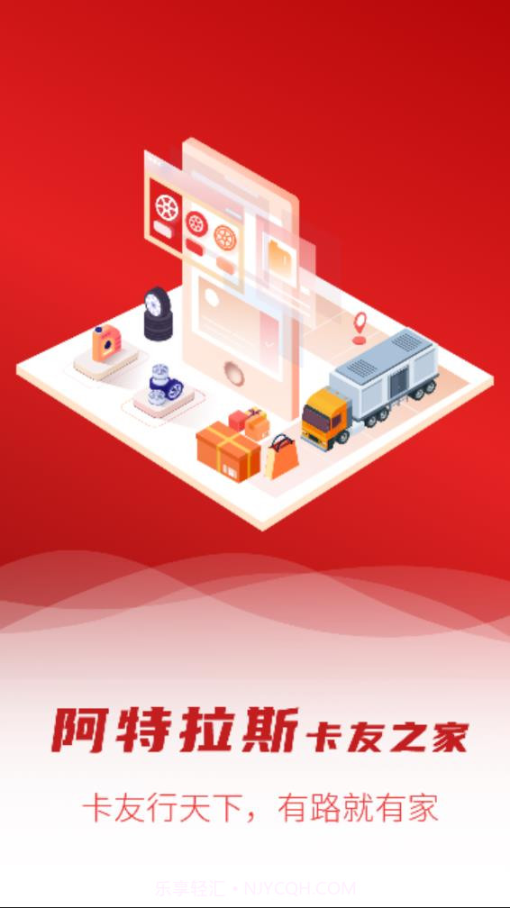 卡友之家截图1