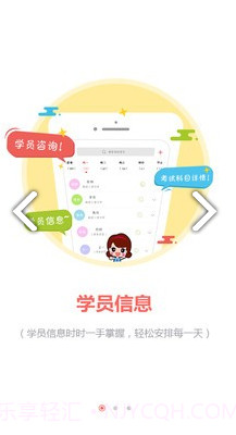 教练秘书(教练秘书驾校招生)V2.9.5 安卓截图3