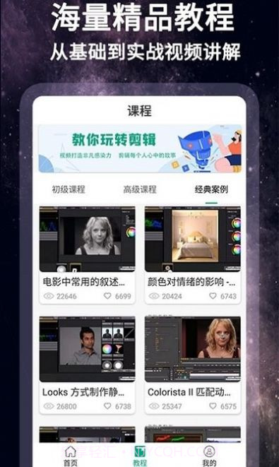 怏影截图1 怏影截图1