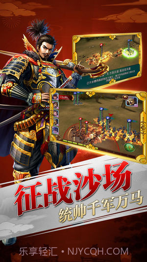 太阁群英传app截图3 太阁群英传app截图3