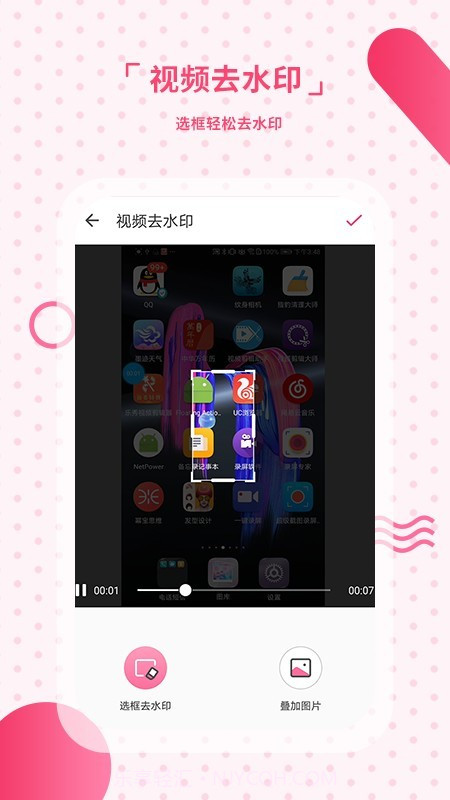 去水印相机截图3 去水印相机截图3