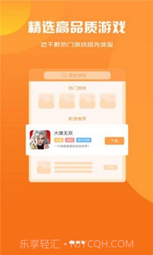 聚创手游盒子截图2