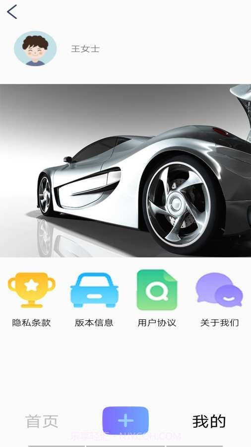 优查查截图1 优查查截图1