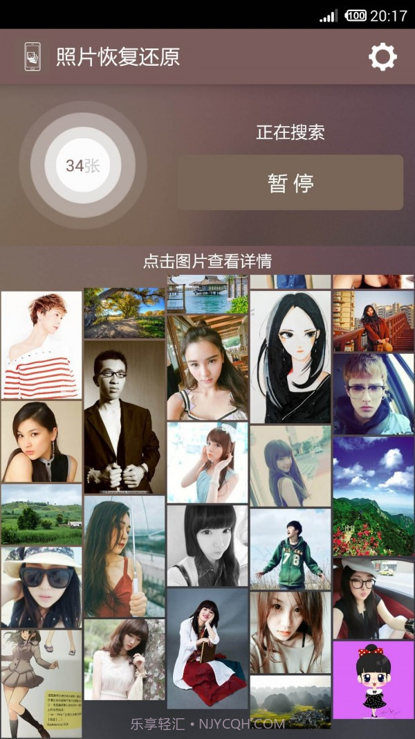 照片恢复还原截图3 照片恢复还原截图3