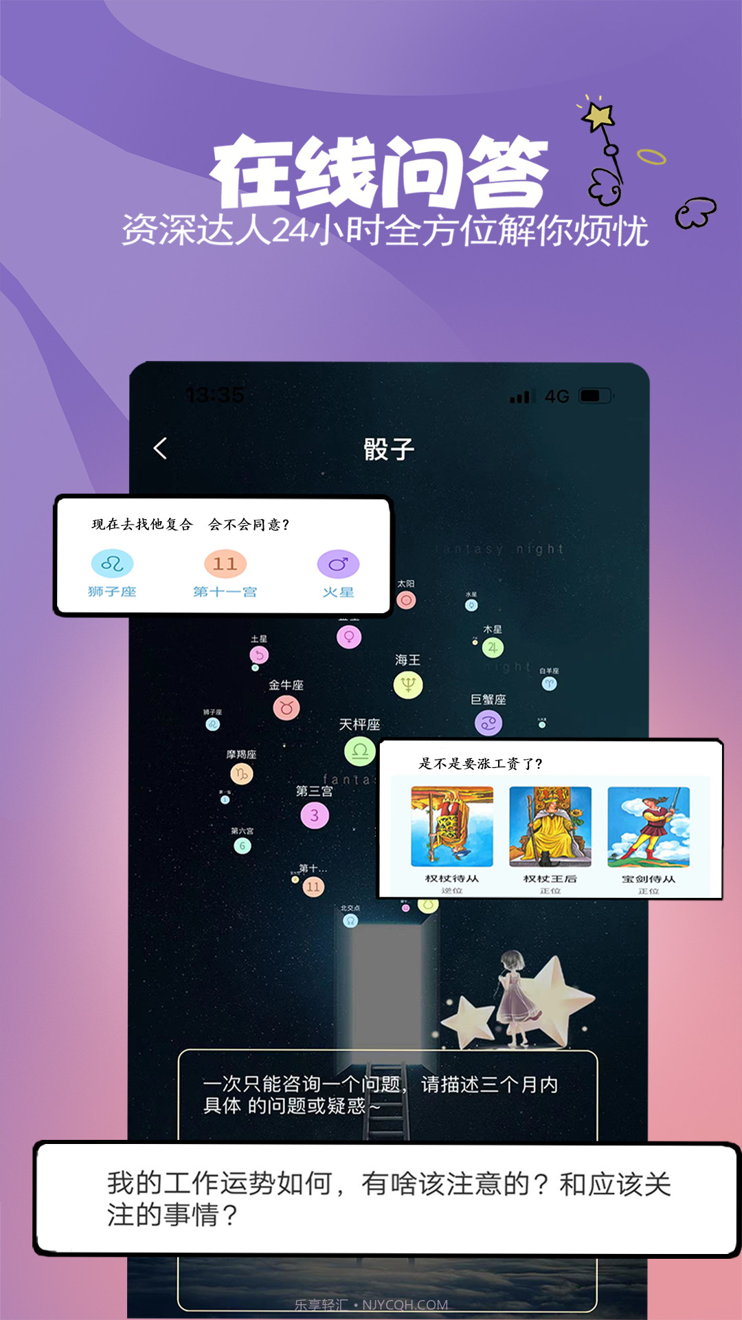 晴开截图4 晴开截图4