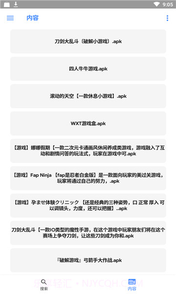 云搜系统2.0永久免费截图1 云搜系统2.0永久免费截图1