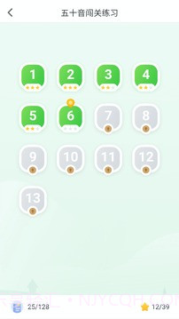 五十音图沪江日语入门学习软件截图1 五十音图沪江日语入门学习软件截图1