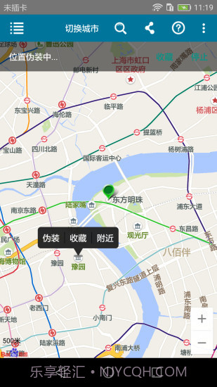 位置伪装大师截图4 位置伪装大师截图4