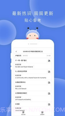翻硕百科蜜题截图4