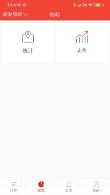 生迪教育照明截图3 生迪教育照明截图3