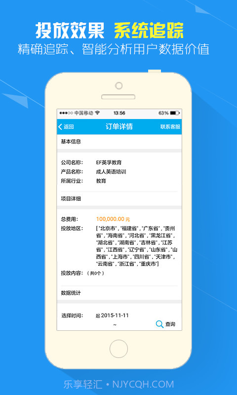 享推商家版截图4 享推商家版截图4