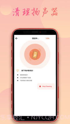 手机除水清灰截图1 手机除水清灰截图1