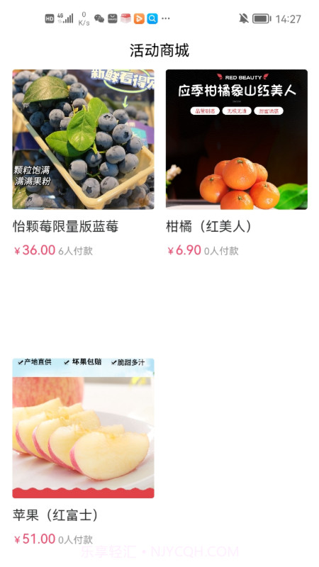 善农优选截图2 善农优选截图2