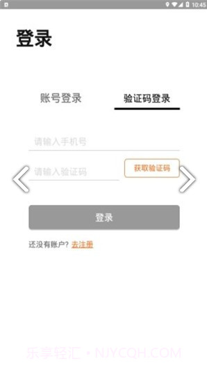 爱分类(爱分类智能回收)安卓正式版截图3 爱分类(爱分类智能回收)安卓正式版截图3
