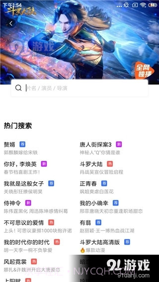 地瓜视频2023截图2 地瓜视频2023截图2