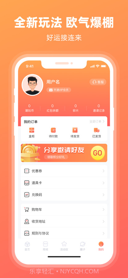 潮好玩截图5 潮好玩截图5