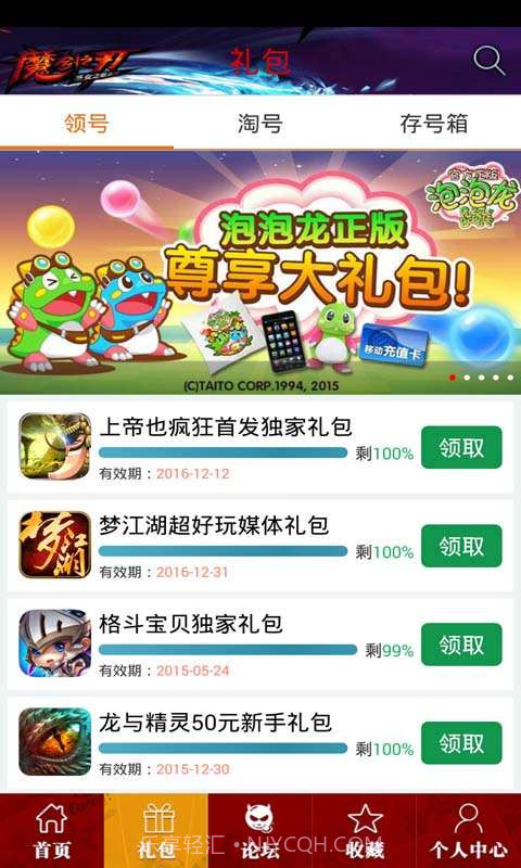 魔剑之刃助手截图2 魔剑之刃助手截图2