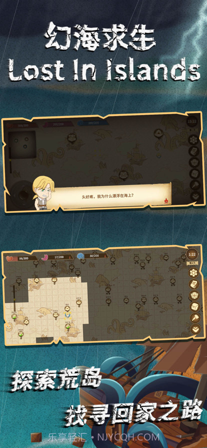 幻海求生截图12