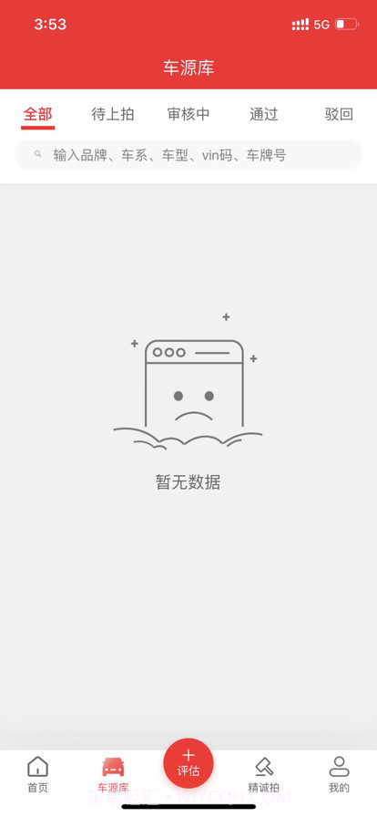 比亚迪精诚拍截图3