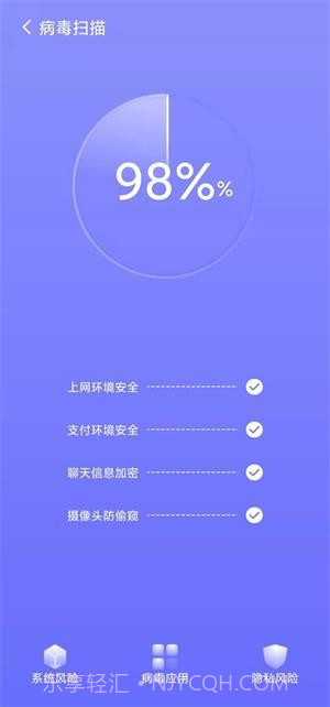 豆子加速清理截图2 豆子加速清理截图2