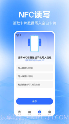 免费NFC大全截图1