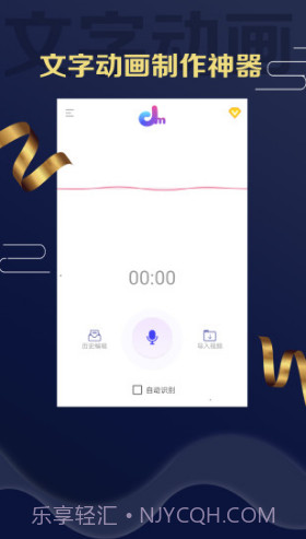 字弹自说(字弹自说文字动画短视频)V1.4 安卓正式版截图2 字弹自说(字弹自说文字动画短视频)V1.4 安卓正式版截图2