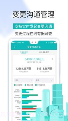 工程猫截图5 工程猫截图5