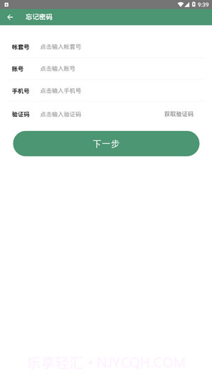 乐檬采配截图3 乐檬采配截图3
