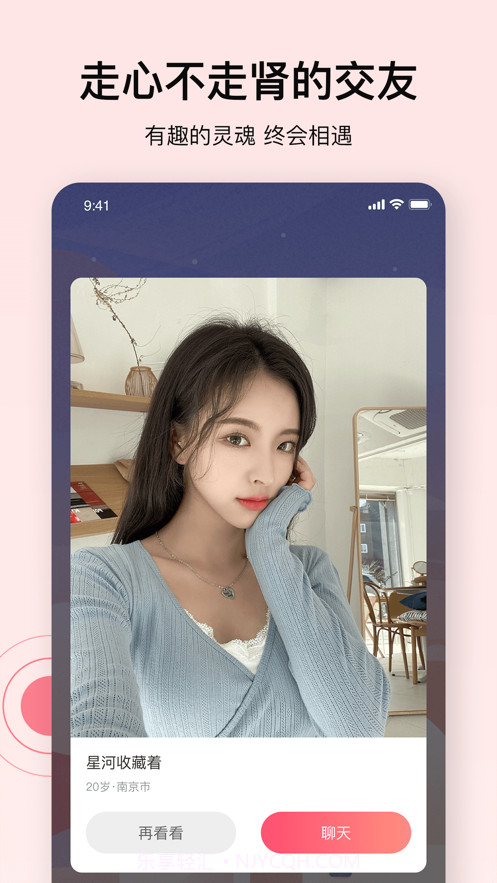 心动的信号软件截图1 心动的信号软件截图1