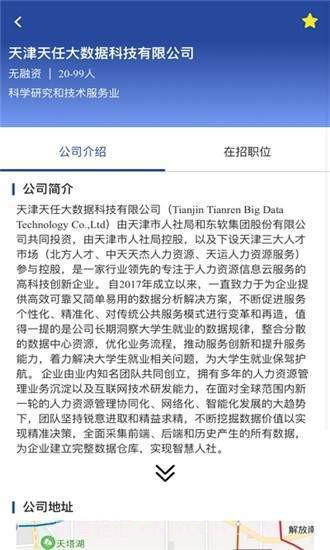北方人才网截图3