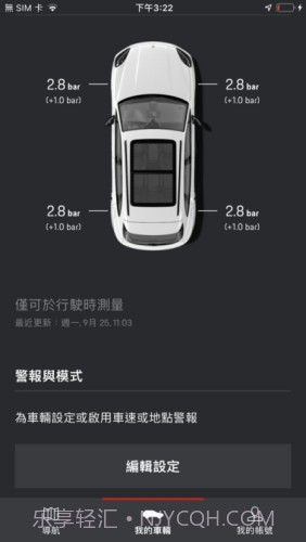 保时捷智联截图3 保时捷智联截图3