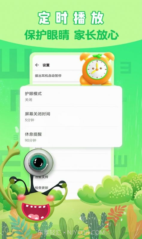 小恐龙儿歌截图2