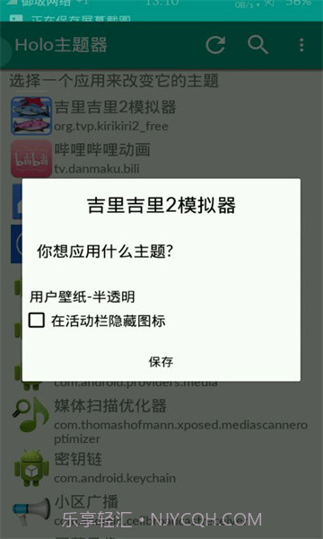 吉里吉里2模拟器截图2 吉里吉里2模拟器截图2