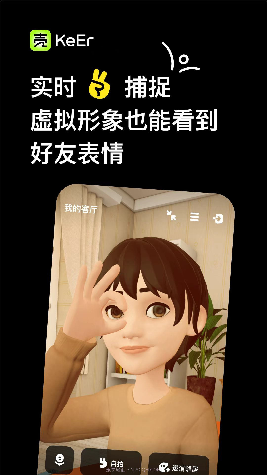 壳儿截图4 壳儿截图4