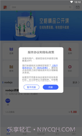 空格教育截图2 空格教育截图2