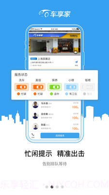 麦大大养车宝截图2