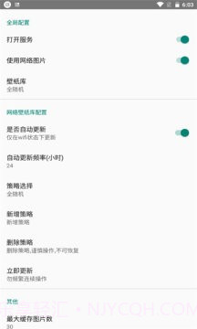 全自动壁纸截图4