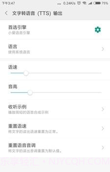 小爱语音引擎APP截图1