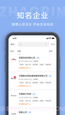 锦州枫鸟招聘截图2 锦州枫鸟招聘截图2